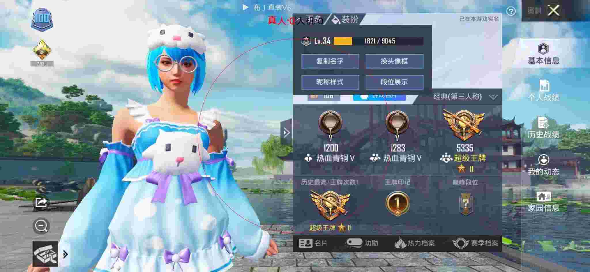 和平精英透视自瞄 - 和平精英蓝一遇到外挂辅助预览图